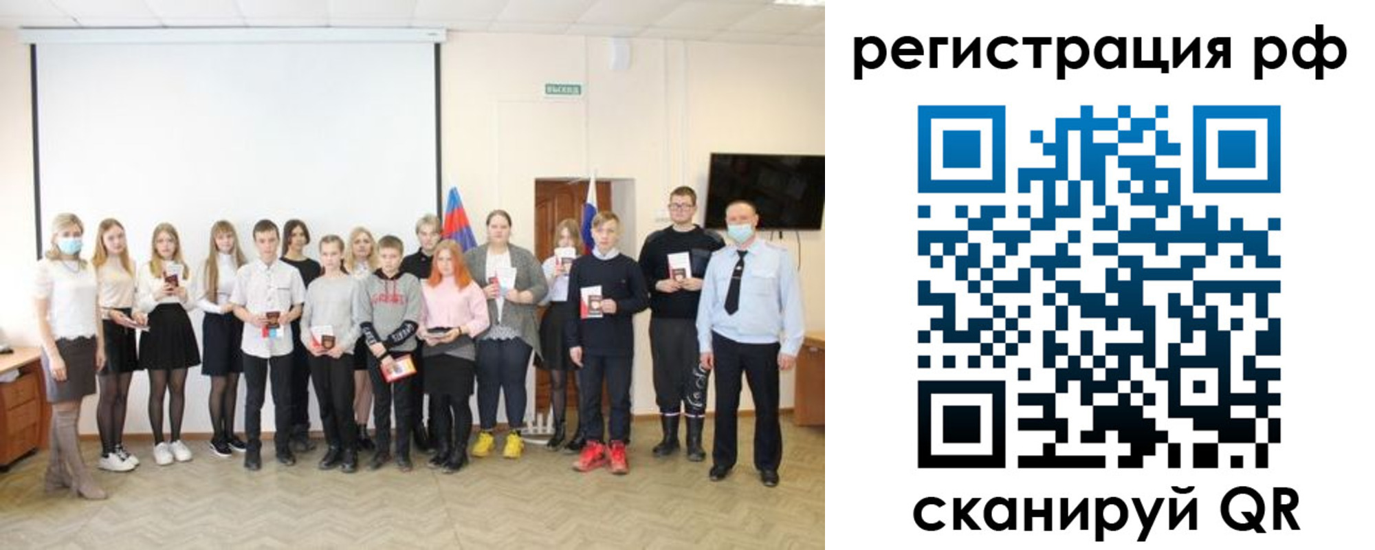 временная регистрация гарантия в Великих Луках