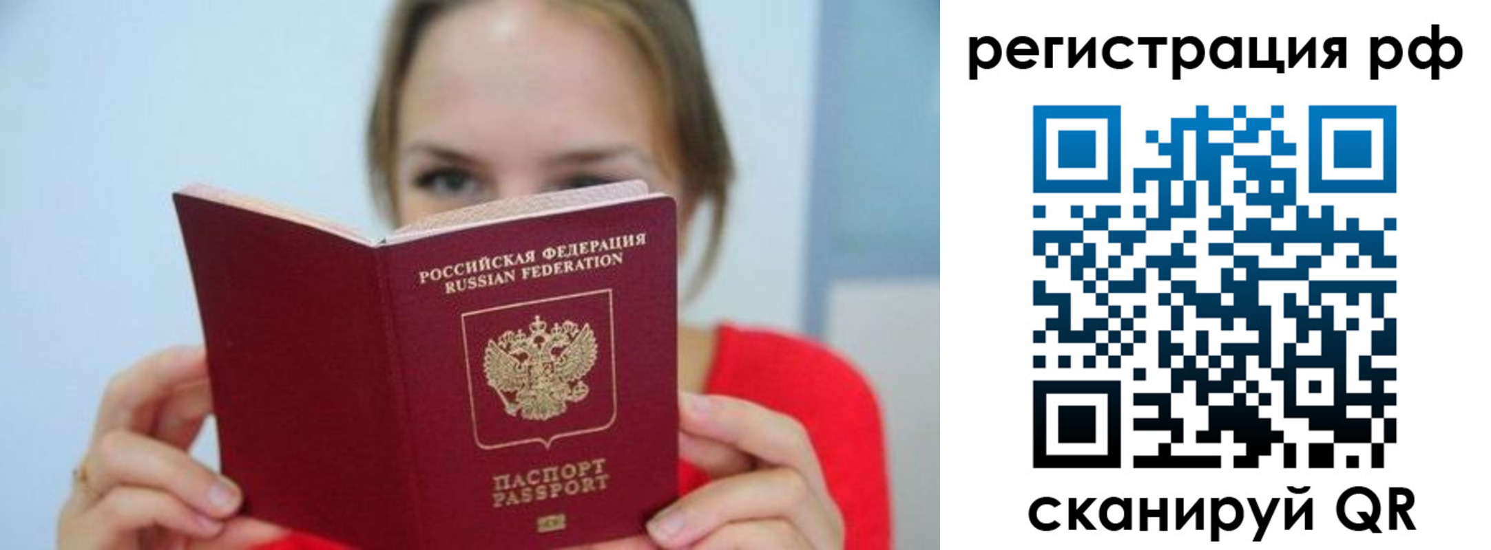 регистрация для дет. сада в Великих Луках