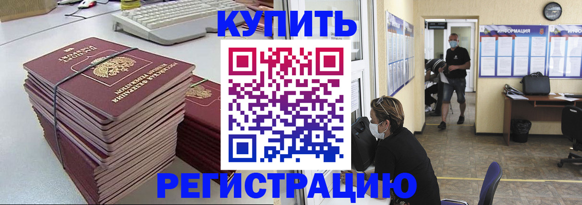 прописка поиск в Великих Луках