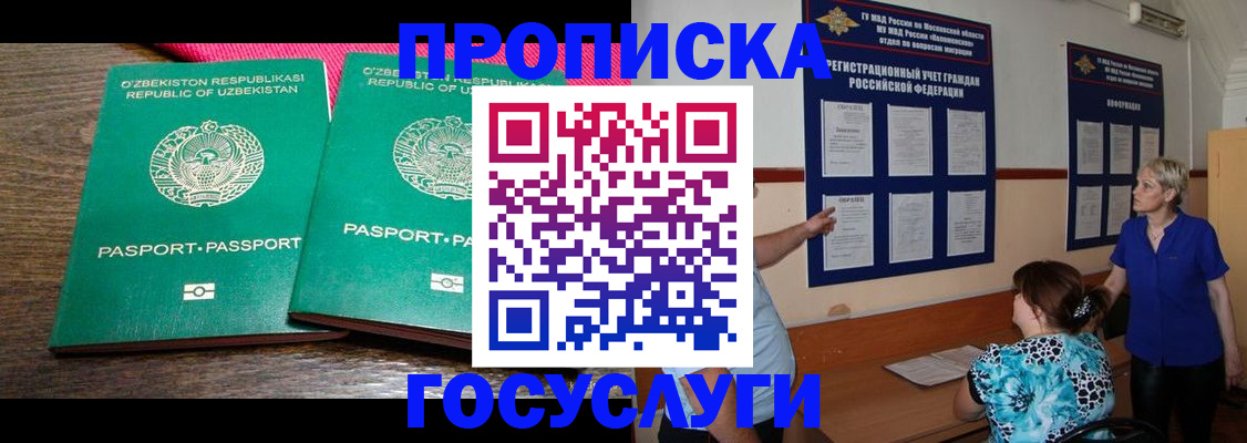 регистрация для дет. сада в Великих Луках